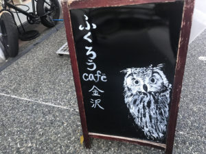 写真多めで解説 ふくろうcafe金沢に行ってきた 料金や営業時間は おすすめポイントも紹介 わたしらしく わたしらしく